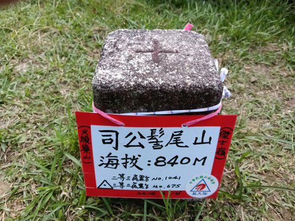 坪林區司公髻尾山+虎寮潭吊橋+粗石斛吊橋+大舌湖步道+漁光派出所2794295