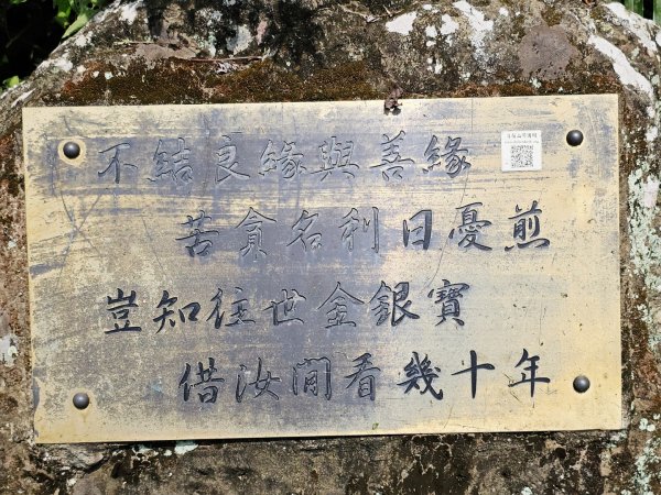 六寮古道-2025森遊竹縣皮皮獅探險隊2889090