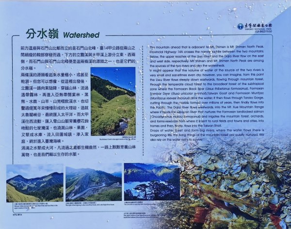 2025/09/05_石門山+合歡尖山2880855