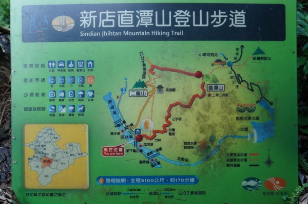 新北 新店 直潭山、二龍山2703886