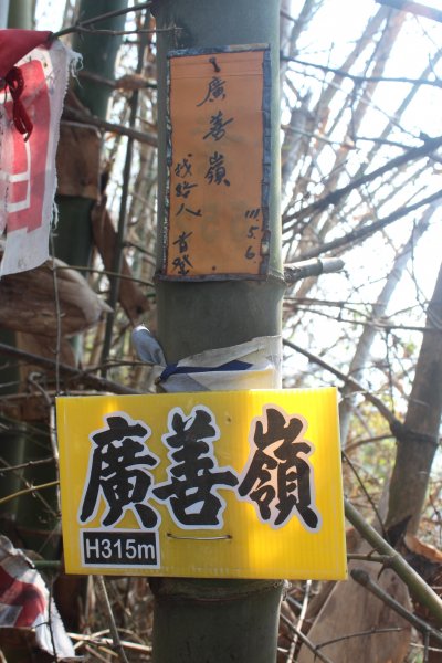 20230429高雄月茶縱走2138460