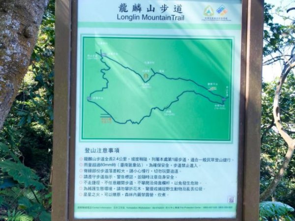【龍麟山】台南南化，飛奔跳耀龍麟奇岩，有一點點挑戰性的輕鬆小山1756511