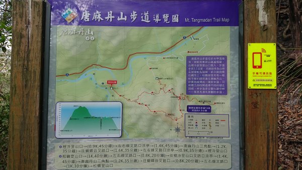 谷關七雄_唐麻丹山+探訪蝴蝶谷瀑布1324134