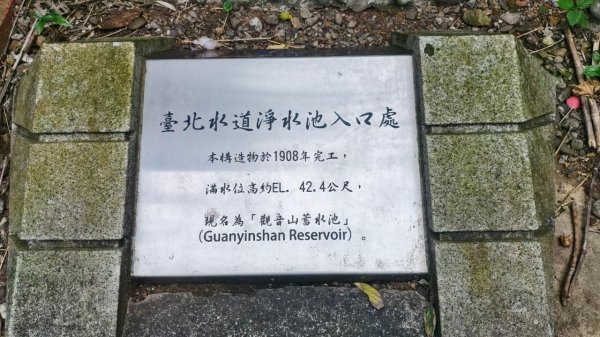 4-4 臺北自來水園區 - 觀音山蓄水池導覽→管材雕塑區→消壓塔→梅園步道2695118