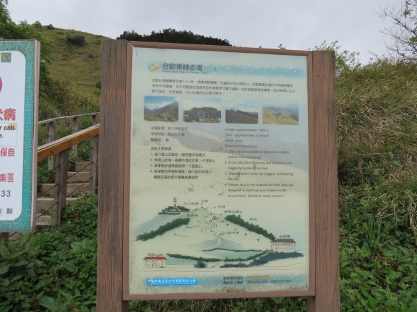 合歡山東峰-尖山-小奇萊-石門山2513147