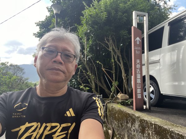 [跟著2025雙北世壯運探索雙北市-6/21] 2025_0614 文化排擊徑（文化大學－天母古道）2814396