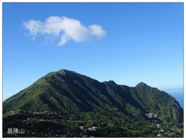 基隆山/石龍子 (新北、瑞芳)封面