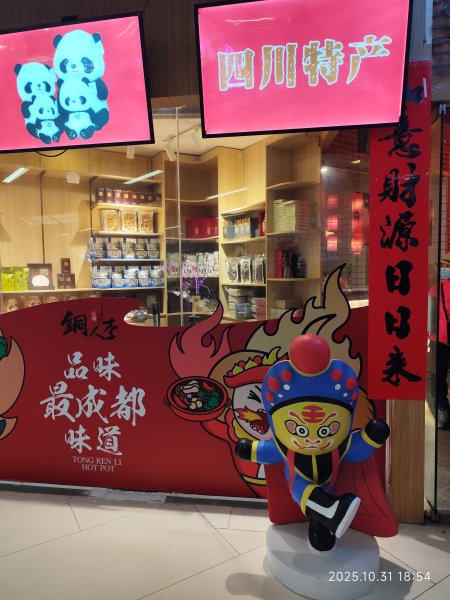 四川成都寬窄巷子、太古里、川劇變臉2940973