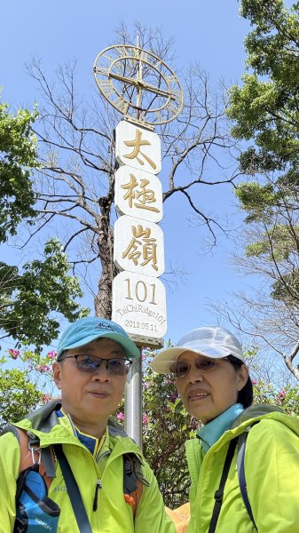 土城太極嶺|五城山|文筆山|峯花雪月2742830