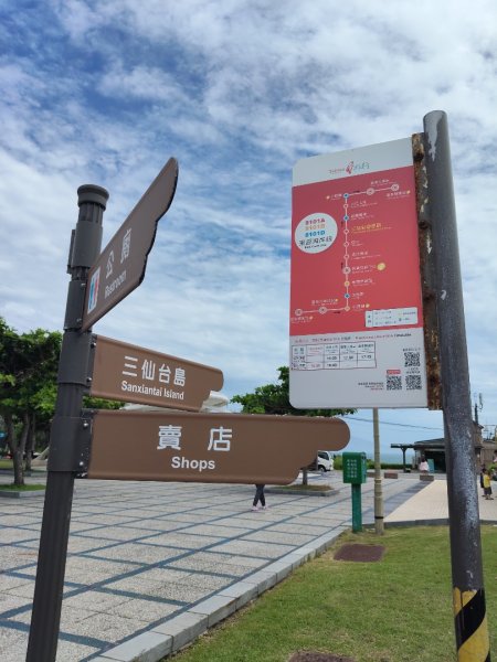 百大步道：三仙台2845350