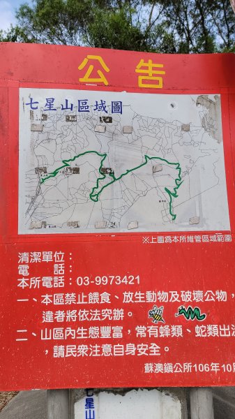20220731蘇澳七星嶺步道封面