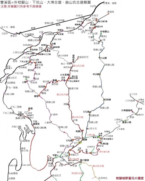 雙溪區崩山坑古道+下坑山稜線越嶺路+下坑山O型2839780