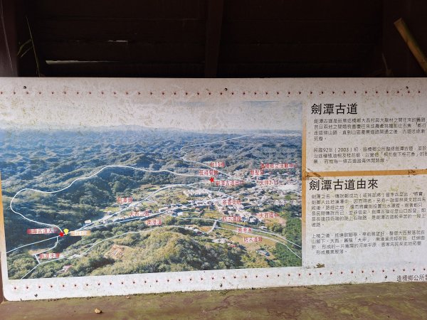 劍潭古道202503122734291