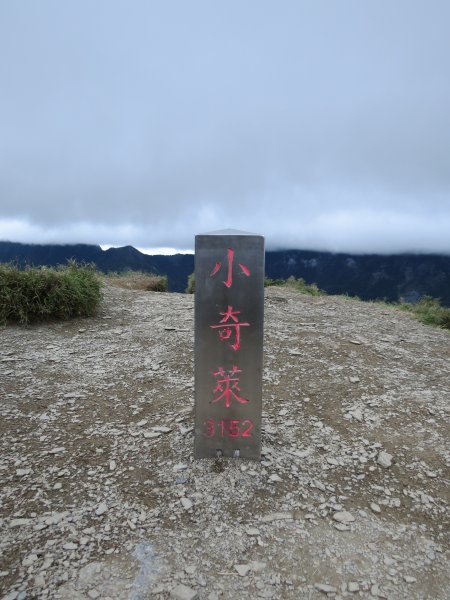 合歡山東峰-尖山-小奇萊-石門山2513121