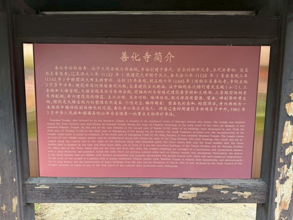 山西大同古城：五龍壁、善化寺、大同古城牆、博雅府2840196