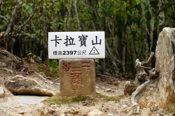 花蓮 秀林 卡拉寶山