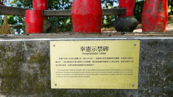 淡蘭山徑-金字碑古道1062860