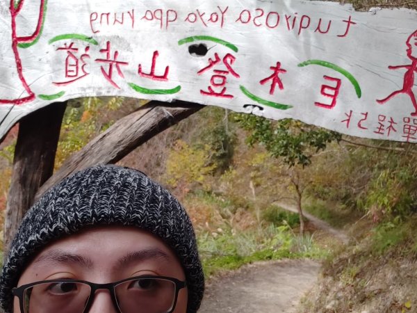 中級山-司馬庫斯2888980