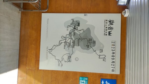 觀音山牛港稜登山步道、林梢步道連走2297260