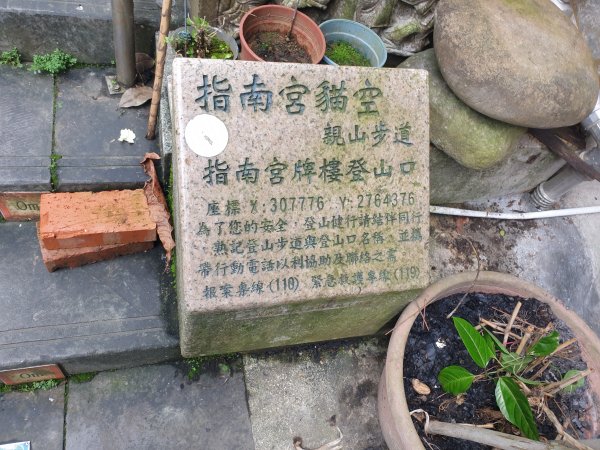 臺北大縱走第七段1589102