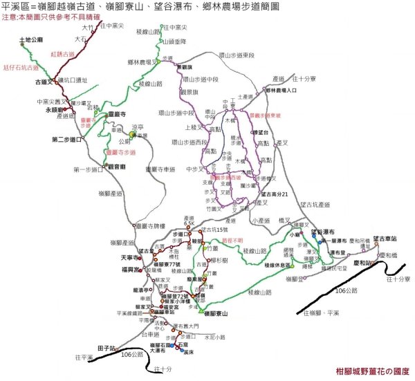平溪區嶺腳越嶺古道+嶺腳步道+嶺腳石窟大瀑布O型2824073