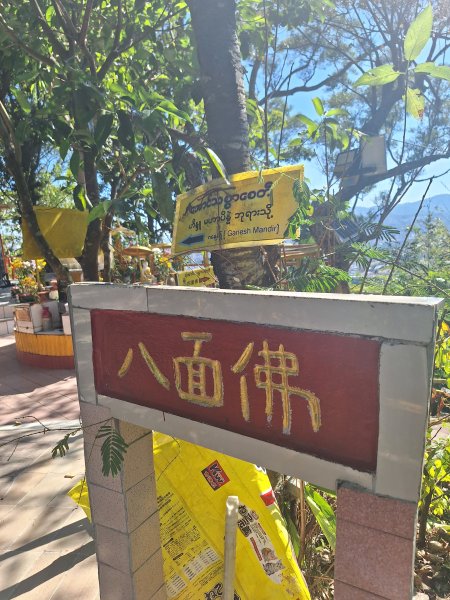 20251012 烘爐地-圓通寺2917109