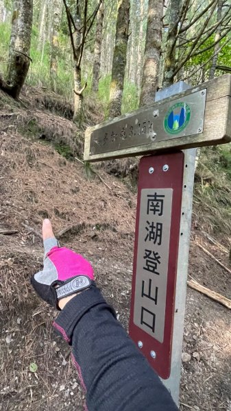 北ㄧ段-審馬陣-南湖北山-南湖北峰-南湖大山-南湖東峰2859103