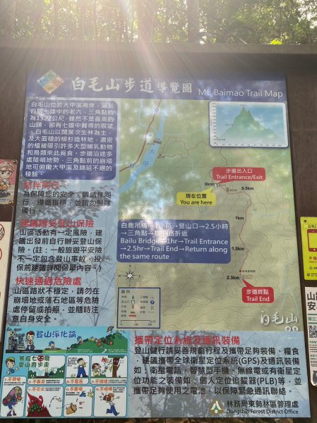 谷關七雄 老六 白毛山2261514