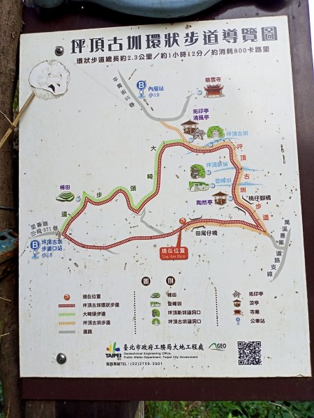 【南山神壽任務尋寶趣】流水潺潺的坪頂古圳親山步道→清風亭→大崎頭步道1591340