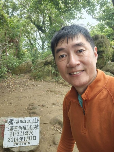 新北市-福德坑山3053873