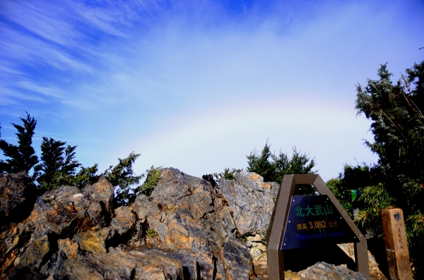 雲海故鄉..北大武山76013