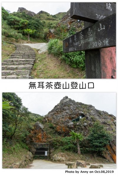 茶壺山登山步道700933