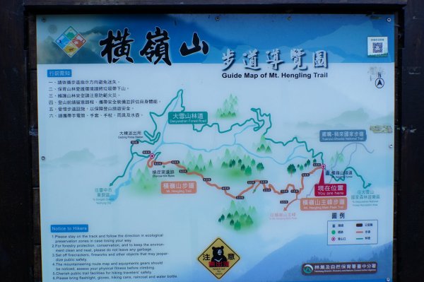 臺中 和平 橫嶺山、沙蓮山、笛吹山2974919