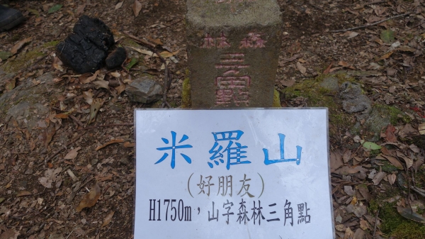 南山名勝-佐米縱走31884