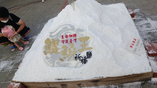 光雕：北門井仔腳瓦盤鹽田1766412