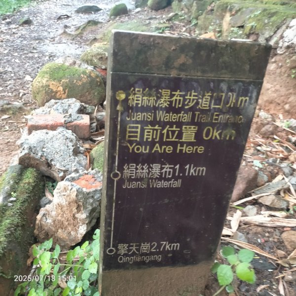 绢絲瀑布步道2840519