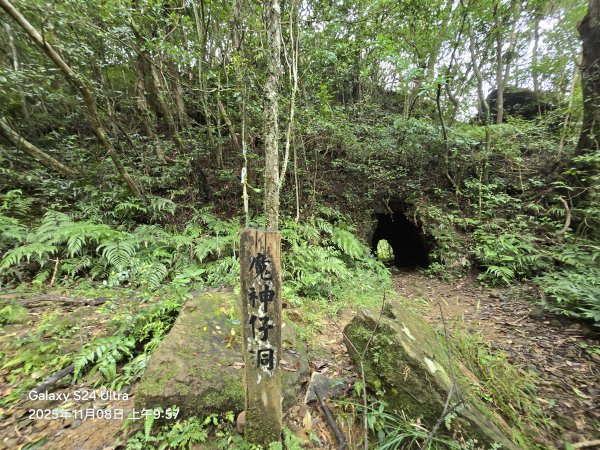 2025-11-08微笑山線：【五分山系】菁桐煤礦段