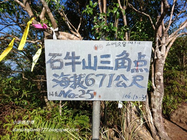 【新竹】石牛山步道~ 踩在桃園新竹交界，CP值超高的大氣風景1698854