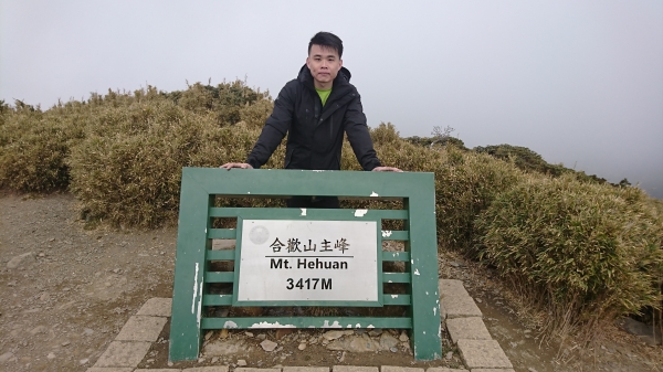 台灣大百岳-合歡山東峰和主峰88573