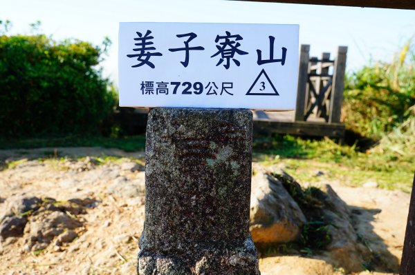 基隆 暖暖 姜子寮山