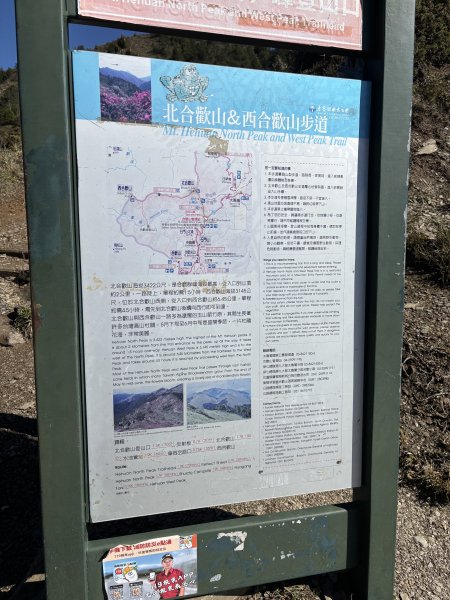 合歡北峰3050954