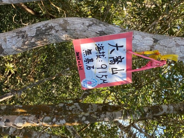 033仙山(神仙縱走）2604277