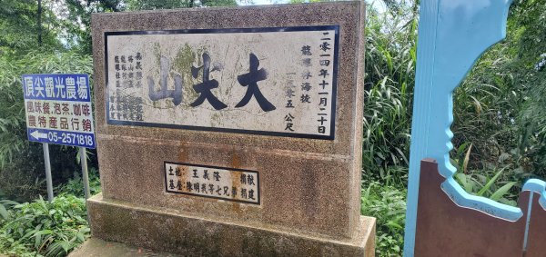 2022-08-27雲嘉五連峰縱走1824134