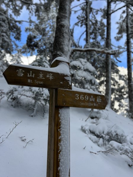 ❄️ 雪山踏雪尋長鬃山羊 2024/1/22-242417620