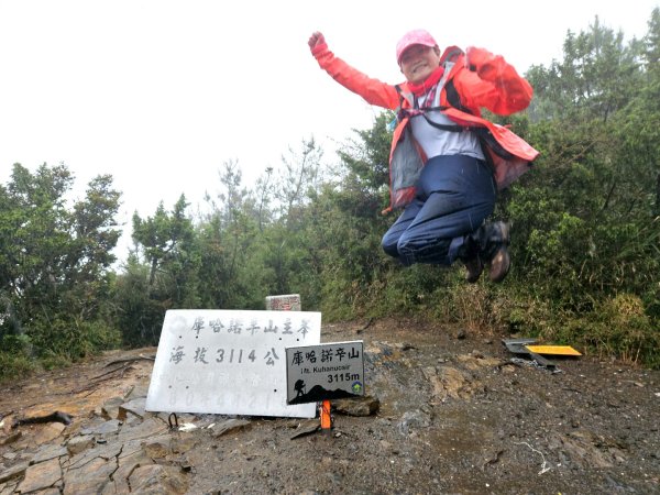 中央山脈大縱走南一段+庫哈諾辛山(雨訓)2525692