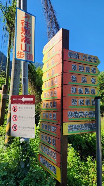 【中級山】五星級步道，谷關七雄馬崙山（八壯士進，斯可巴出）2744984