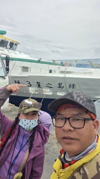 蘭嶼三天三夜-紅頭山小百岳完百小旅行2752544