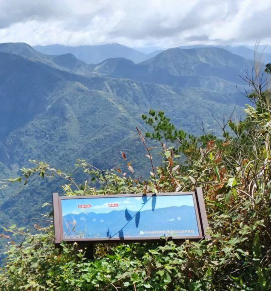 【中級山】谷關七雄東卯山2740984