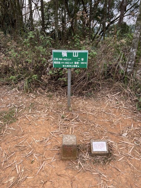 八卦山脈最高峰-橫山914748