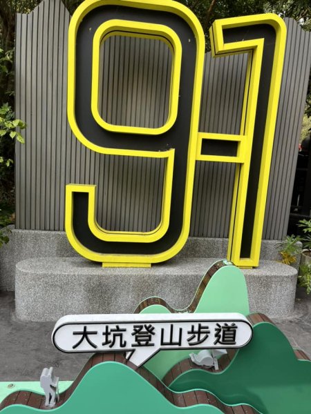 大坑9-1號步道2732228